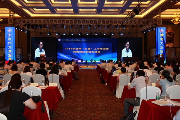 2016寧波市企業(yè)家活動日暨百強頒獎典禮-建筑智能化 20160809083622_79691.png